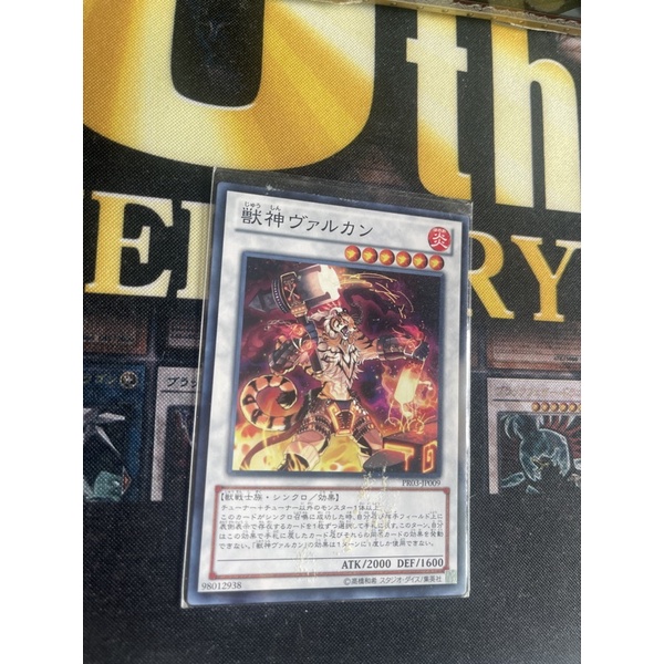 PR03-JP009 - Vulcan the Divine - Common