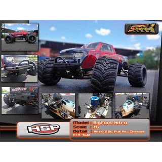 รถบังคับน้ำมัน 1/6 Monster Truck