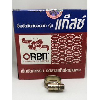 กิ๊ปรัดสายยางORBIT10*