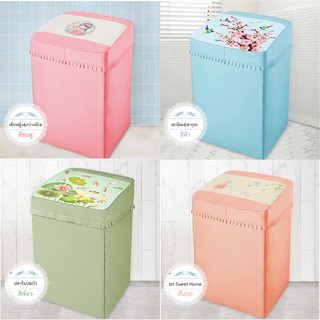 ผ้าคลุมเครื่องซักผ้า ฝาบน น่ารัก ไซส์ M/L/XL CuteTop Loader Washing Machime Cover