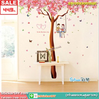 BigSize Transparent Wall Sticker สติ๊กเกอร์ติดผนัง The mood for love (กว้าง220cm.xสูง217cm.)