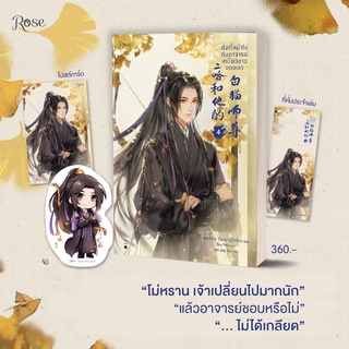 ฮัสกี้หน้าโง่กับอาจารย์เหมียวขาวของเขา เล่ม 4 นิยายวาย