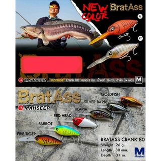 เหยื่อปลอม MAHSEER BratAss CRANK 80F 80mm/26g