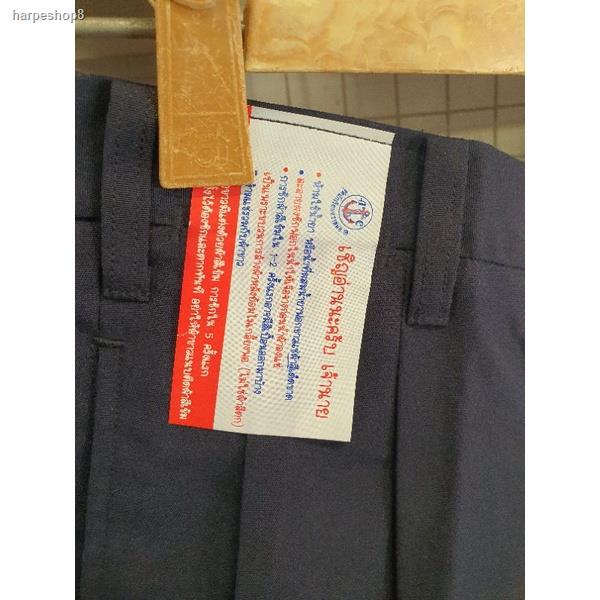 จัดส่งจากกรุงเทพฯ ส่งตรงจุดกางเกงนักเรียนตราสมอ สีกรมเข้ม กางเกงนักเรียน ชุดนักเรียนตราสมอ