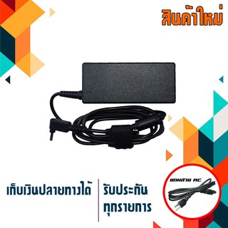 อะแดปเตอร์ อัสซุส - Asus adapter 65W 19V 3.42A ขนาดหัว 4.0x1.35 เกรด High copy