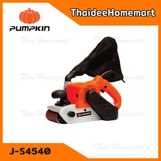 PUMPKIN เครื่องขัดกระดาษทราย สายพาน รุ่น J-S4540 (50180) (1200วัตต์) รับประกันศูนย์ 6 เดือน