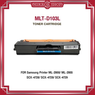 MIRROR หมึกเทียบเท่า MLT-D103L / D103L / 103L / MLTD103L / D103 For ML2950/ML2955/SCX4728/4729/MLT D103L/ML-295X