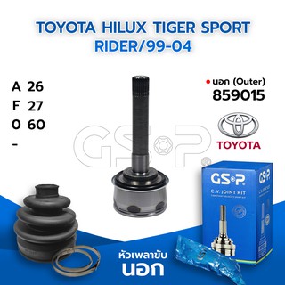 GSP หัวเพลาขับนอก TOYOTA HILUX TIGER SPORT RIDER/99-04 (26-27-60) (859015)