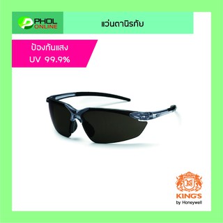 แว่นตานิรภัย KINGS  รุ่น KY712 Smoke Gray Lens