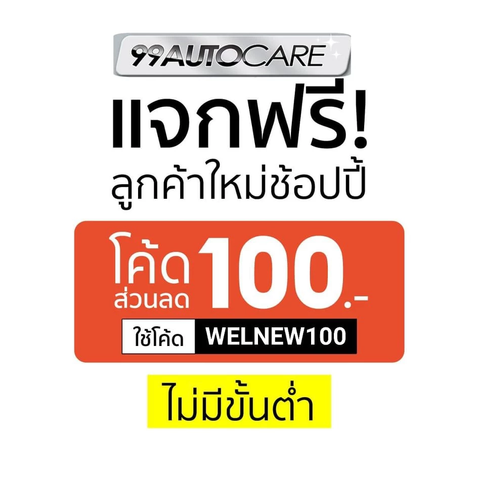 น้ำยาลบรอยขีดข่วนและขัดสีรถ Klanz thumbnail 10