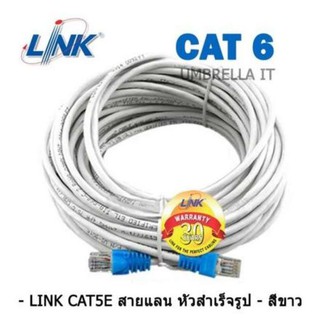 LINK Cable CAT6 สายแลนเข้าหัวสำเร็จรูป ยาว 20 เมตร (White)