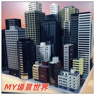 โมเดลอาคารพาณิชย์ 1: 300 City Scene Integrated Commercial Building Skyscraper ของเล่นสําหรับเด็ก