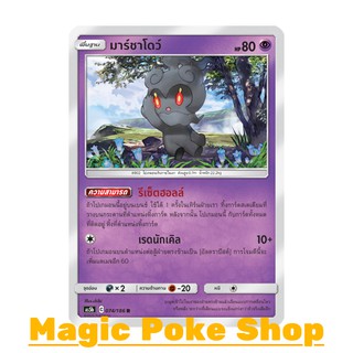 มาร์ชาโดว์ (R/SD,Foil) พลังจิต ชุด ดับเบิ้ลเบิร์ส การ์ดโปเกมอน (Pokemon Trading Card Game) ภาษาไทย as5b074