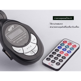 เครื่องเล่น mp3 ในรถยนต์ ใช้งานง่าย