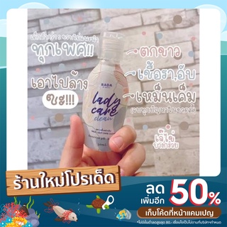 เลดี้แคร์ หอยหอม หอยหวาน Lady care (สบู่ล้างหอบหอม)