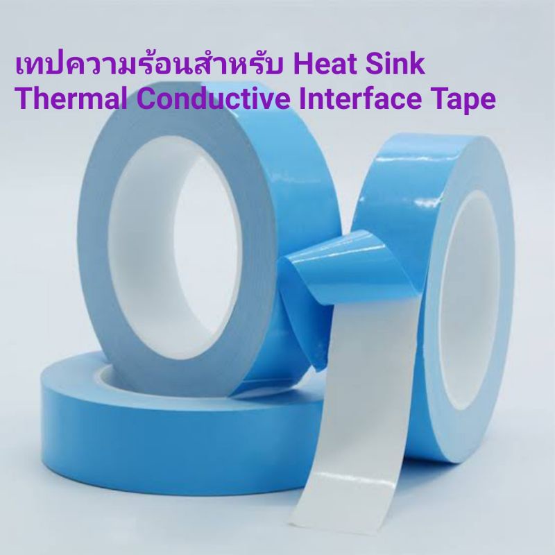 เทปความร้อนสำหรับ Heat Sink Thermal Conductive Interface Tapeเทปความร้อนสำหรับเทปกาวกาวนำความ