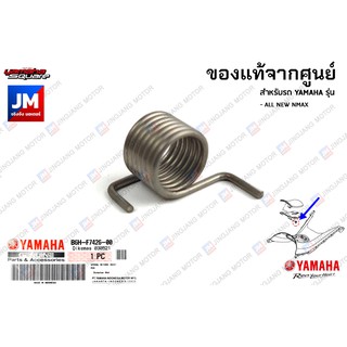 B6HF74260000 สปริงกันกลับ ฝาถังน้ำมัน ที่ปิด แท้ศูนย์ YAMAHA ALL NEW NMAX 2020