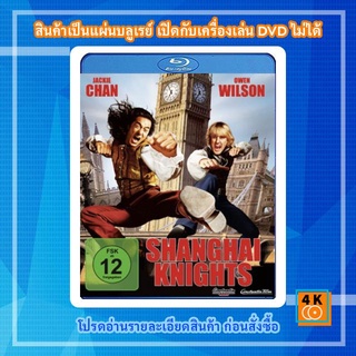 หนังแผ่น Bluray Shanghai Knights (2003) คู่ใหญ่ ฟัดทลายโลก ภาค 2 Movie FullHD 1080p