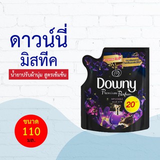 ดาวน์นี่ มิสทีค น้ำยาปรับผ้านุ่ม สูตรเข้มข้น