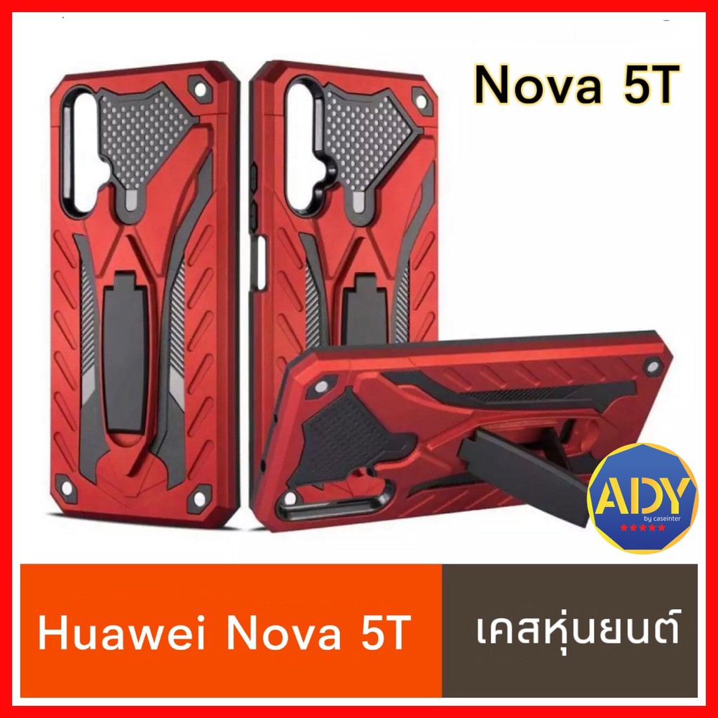 พร้อมส่ง เคสหุ่นยนต์ รุ่น Huawei Nova 5T เคสหัวเว่ย Nova5T