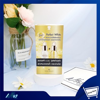 Royal Beauty Perfect White Cream 8g.X 6 pcs รอยัลบิวตี้ เพอร์เฟคไวท์ครีม2in1 8 กรัม 1 กล่องมี 6ซอง