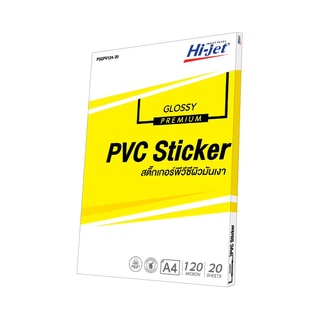 Hi-jet สติกเกอร์ PVC ผิวมัน Inkjet Premium Glossy PVC Sticker 120 ไมครอน A4 20 แผ่น