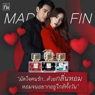 Madame Fin ชุดเซ็ท 4 ชิ้น น้ำหอม valentine