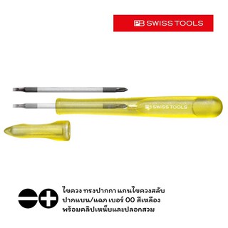 PB Swiss Tools ไขควงปากกา พร้อมแกนไขควง ปากแบน/แฉก เบอร์ 00 และปลอกสวม สีเหลือง รุ่น PB 168-00 YELLOW