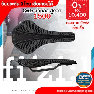 0% 10ด.เบาะ Fizik Adaptive R3 ประกัน 0 ไทย