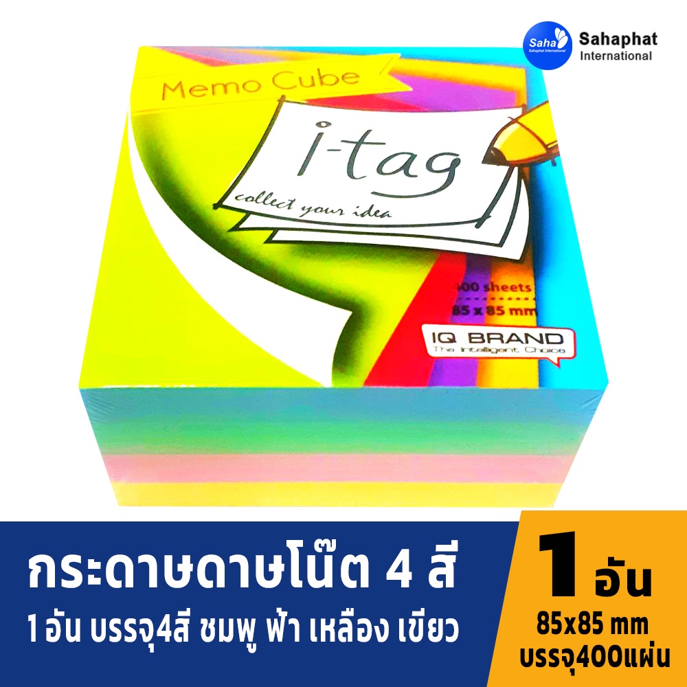Sahaphat International กระดาษโน้ต 400 แผ่น ขนาด 85 x 85 มม. Mini Box Pastel จำหน่าย 1 ชิ่้น