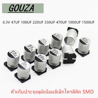 (1 สำเนา = 10 ชิ้น)6.3V  SMD ตัวเก็บประจุอลูมิเนียมอิเล็กโทรลีติค  47UF 100UF 220UF 330UF 470UF 1000UF 1500UF ตัวเก็บประจุไฟฟ้า