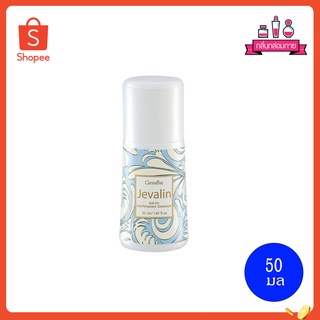 Giffarine Jevalin Roll-on กิฟฟารีน เจวาลิน โรลออน 50 ml.