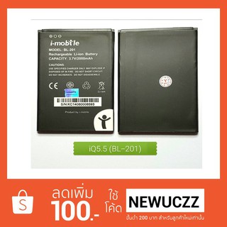 แบตเตอรี่ i-mobile iQ5.5 (BL-201)