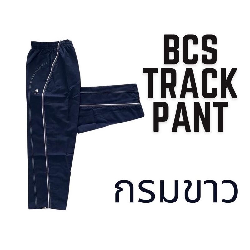 BCS SPORT กางเกงขายาวผ้าร่ม แต่งแถบสีด้านข้าง กางเกงแทร็คสูท #4