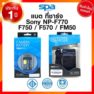 Spa Sony NP-F750 F770 F570 FM50 4800mAh Battery Charge โซนี่ แบตเตอรี่ ที่ชาร์จ แท่นชาร์จYongnuo LED YN900 YN600 YN30...