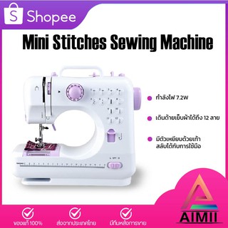 Sewing machine จักรเย็บผ้า จักรเย็บผ้าไฟฟ้า อเนกประสงค์ จักรเย็บผ้าขนาดเล็ก เครื่องเย็บผ้า