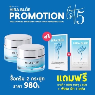 ครีมไฮร่าบลู ซื้อครีม 2 กล่อง แถม มาส์ก 1 กล่อง+อีก1ซอง= 3แผ่น #Mask Hirablue 💙 #ครีมไฮร่าบลู💙