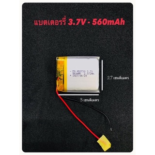 652730 แบตเตอรี่ 560mAh 3.7V สำหรับอุปกรณ์อิเลคทรอนิคขนาดเล็ก