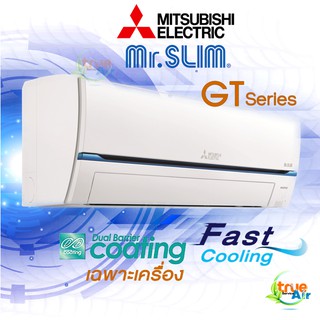 Mitsubishi Electric รุ่น GT-Series SUPER INVERTER New2021