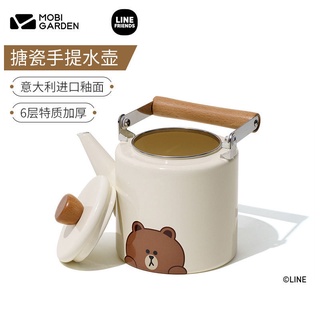 [Line Friends] Mobi กาน้ําชา พอร์ซเลน น้ําเดือด สําหรับสวนกลางแจ้ง