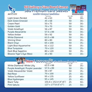 [Siam Board Games] Sleeves - ซองใส สยามบอร์ดเกม *ไม่ดูดโฮโลแกรม* (การ์ดไอดอล Card Game / Board Game)
