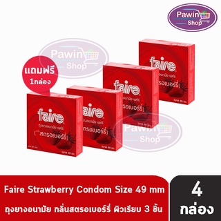 Faire Strawberry Condom แฟร์ ถุงยางอนามัย กลิ่นสตรอเบอร์รี่ ผิวเรียบ ขนาด 49 มม. (บรรจุ 3 ชิ้น/กล่อง) [4 กล่อง]