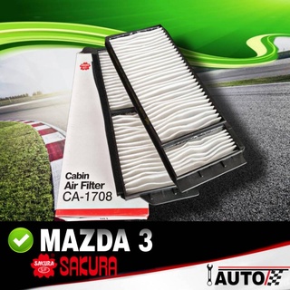 ใส้กรองแอร์ กรองแอร์ MAZDA 3 มาสด้า3 (ผ้าขาว) ยี่ห้อ SAKURA ซากุระ รหัส CA-1708-S