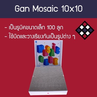 ชุดรูบิค 3x3 100 ลูก Gan Mosaic 10x10