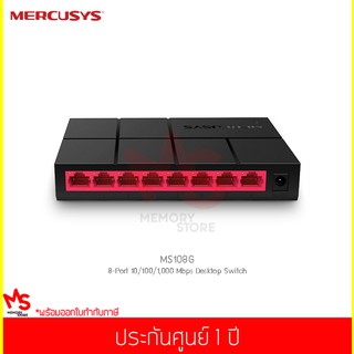 MERCUSYS รุ่น MS108G 8-Port 10/100/1000Mbps Desktop Switch