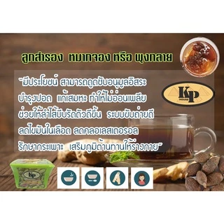 ลูกสำรอง หมากจองคุณเบลล์ เนื้อสำรอง แท้ พร้อมทาน ORGANIC ปลอดสาร ไม่มีน้ำตาลไม่มีกันบูด มาตรฐานGMPอย