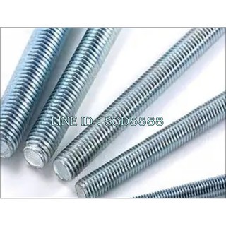 สตัดสแตนเลส 5/8" * 1 เมตร
