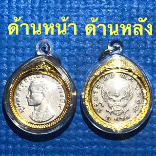 เหรียญ1บาทพญาครุฑปี2517 ใช้2เหรียญประกบกัน เพื่อให้ตั้งขึ้นทั้ง2ด้าน ผ่านใช้สวย รับประกันเหรียญแท้