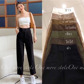 🌱พร้อมส่งขากระบอกเล็ก8ส่วนเอวป้ายผ้าไมโคร🌱