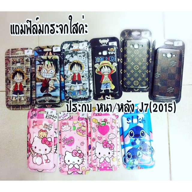 เคส Samsung J7(2015)/A7(2017)